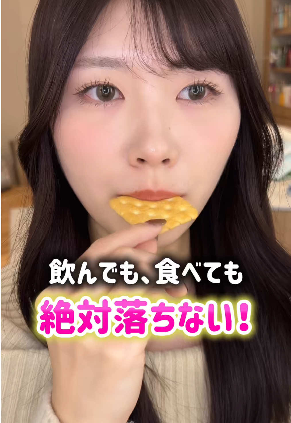 そろそろクリスマスや忘年会で飲み会が増える季節！🍻❤️ いつでも可愛く居たいなら、この塗り方やってみてね〜✨ #飲み会リップ #ティント #リップ #リップメイク #垢抜けメイク 