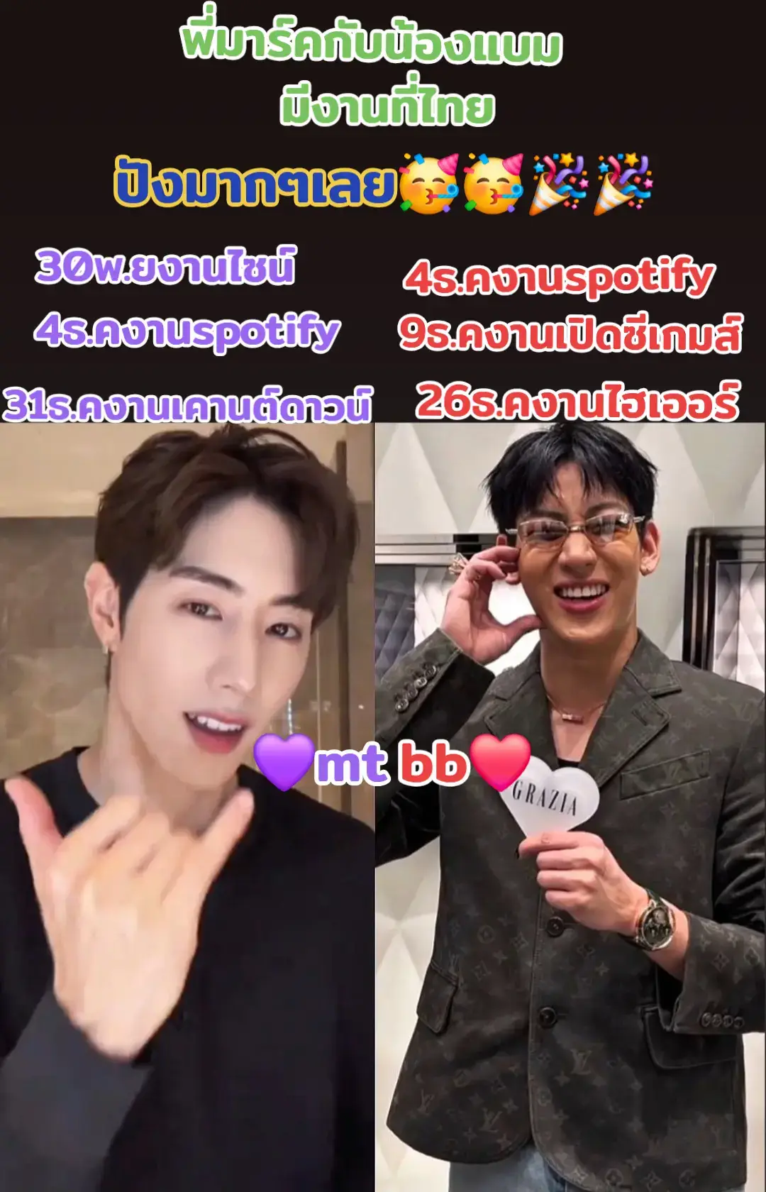 ทุกคนคิดว่าพี่มาร์คกับน้องแบมจะเคานต์ดาวไปด้วยกันใหมที่ไทยนะ🥰#mtbb❤💜 #มาร์คแบม #แบมแบม #มาร์คต้วน #BamBam1A 