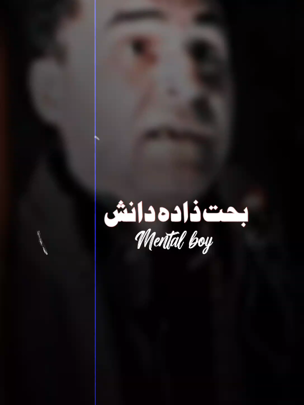 بحت ذادہ دانش مشاعرہ #burhantv__standwithkashmir #sproblemsandsolutions #virultiktokvideo #unfreezmyaccount #پشتون_تاجیک_هزاره_ازبک_زنده_باد🇦🇫 