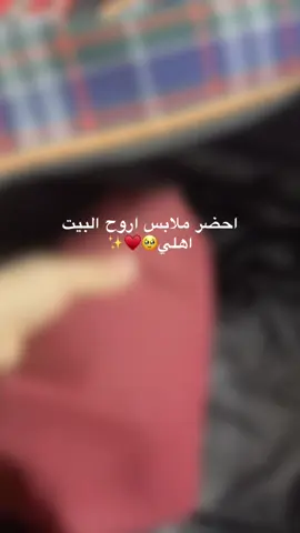 بيت اهلي يابعد كل البيوت 🥹🫀🦋#اهلي #طششونيي🔫🥺😹💞 