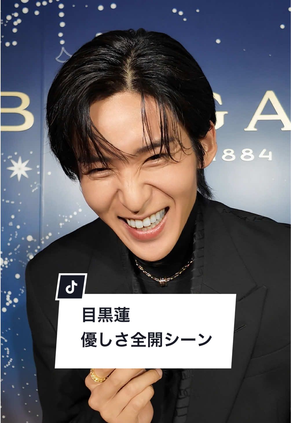 Snow Man 目黒蓮の“優しさ全開”シーン！ ブルガリ アンバサダー就任発表会にて。 #目黒蓮 #SnowMan #スノーマン #めめ #スノ担