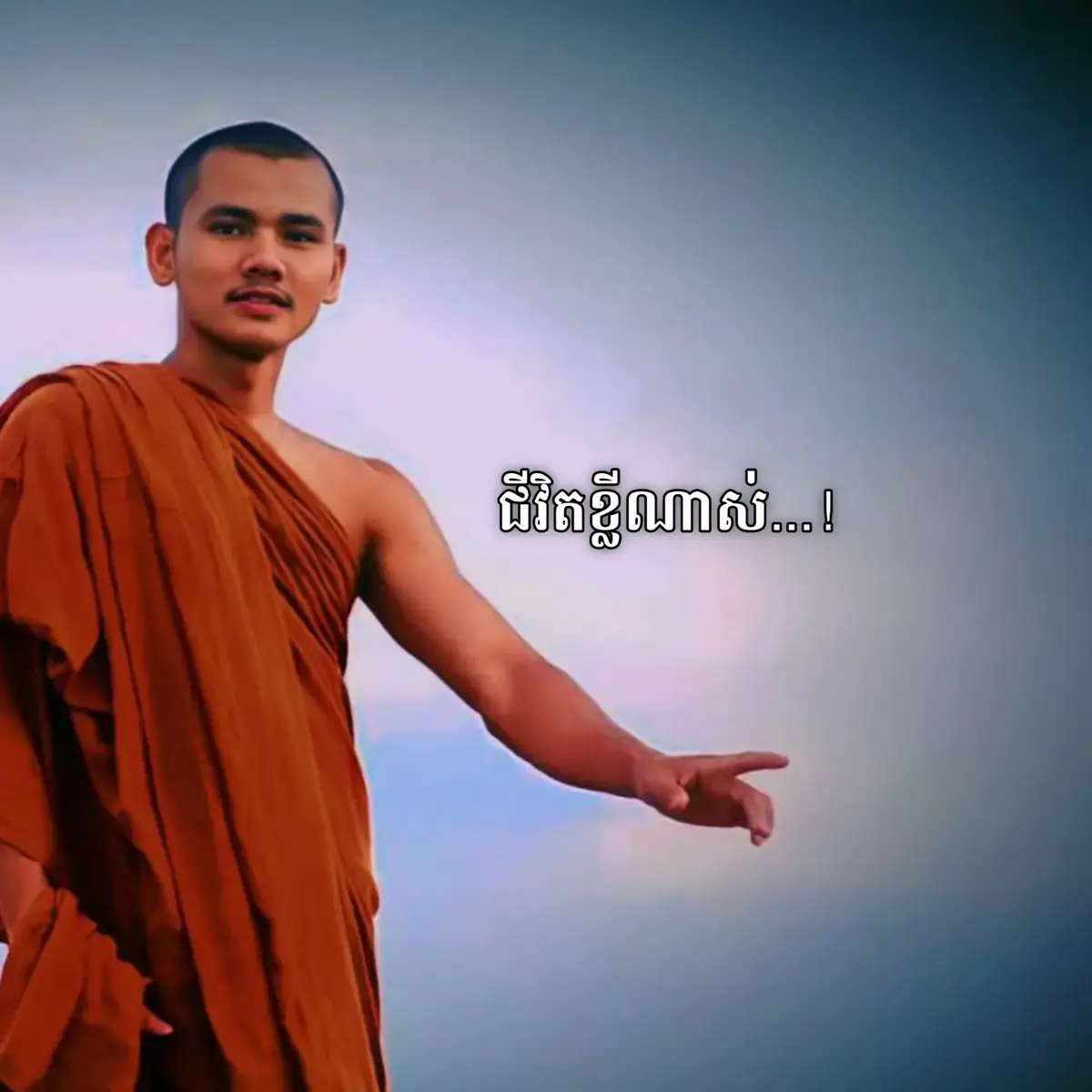 ជីវិតនេះបើមិនបានធ្វើរឿងល្អសម្រាប់ខ្លួនឯងទេ ស្លាប់ទៅគឺគួរស្ដាយណាស់! #sannsue #tiktok #foryou #motivation  #fyp 