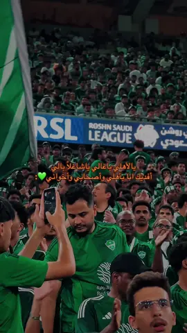 ' #ahli #alahli 