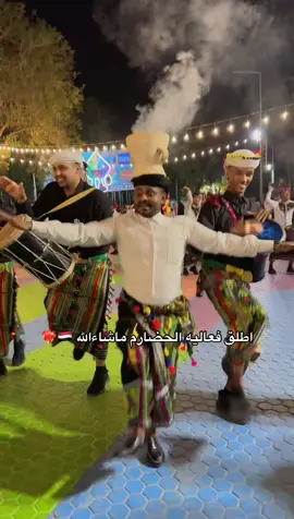 باقي التغطيات بالاصفر تعالو 🇾🇪❤️‍🔥 #explore #viralvideo #الشعب_الصيني_ماله_حل😂😂 #موسم_الرياض_حديقة_السويدي #موسم_الرياض 