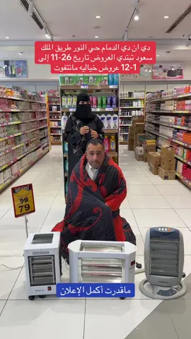 #fyppppppppppppppppppppppp #explore عروض_تخفيضات#