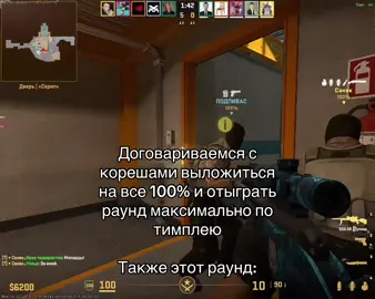 #ксго #тимворк #рек 