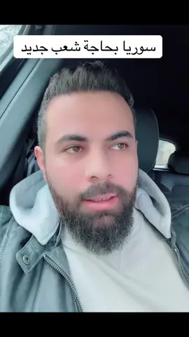 نحنا شعب بيعبد أي اسم… إلا اسم الوطن #سوريا #وطن #syria #وطن #عرب 