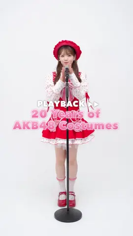 次のデートはいつ❔🍒 #髙橋彩音 のリクエスト衣装は #振り向きざまのキッス 🎀💋 @たかはし あやね  #AKB48 #AKB48_20thYear 