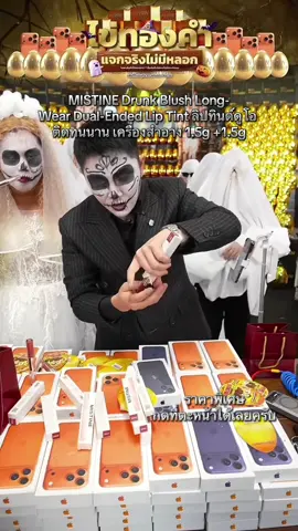 #winwilliam #rnv2025 #มิสทีน 