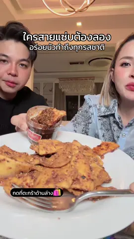 #ต้าวแฝดโซลโมเน่ #ติดใจมะม่วงฉ่ํา 