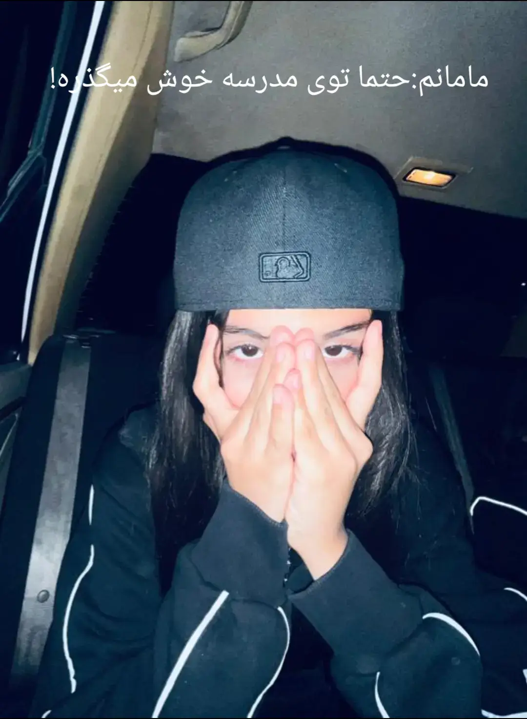 #مدرسه #اومد_فریو_بگید_تروخدااااا #میری_یا_بیام_ببرمت #برو_فریو_پدرسگ 