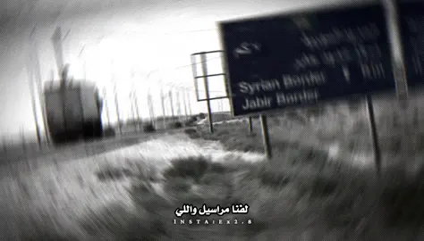 #حدود_جابر #درعا_حوران_سوريا #بوصدام🦅🔥 #قصايد_شعر_خواطر_شيلات_الاكسبلور #الاردن🇯🇴 