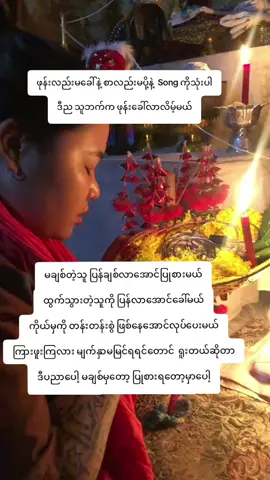 #မချစ်ရင်ချစ်အောင်လုပ်ပေးမယ် #အချစ်ရေးယတြာ #ဗေဒင်ယတြာအစီအရင်များ #အိမ်ထောင်ရေးသာယာဖို့ #အချစ်ရေးယတြာ 