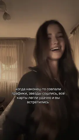 #fyp #foryou #recommendations #глобальныерекомендации #встреча 