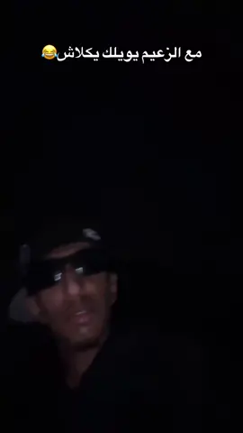 @سلومو | Slow Moe #fyp #🌎 