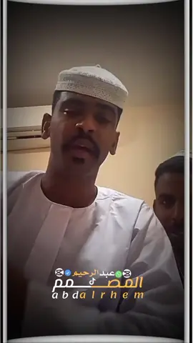 #مالك_بتسكت_ليه#عبدالله_الشريف🌼💛 #شريفنا#سودانير_مشاهير_السودان_تك_توك 