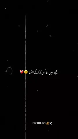 تمہيں اپنی جاہليت دکھانی ہے🥲❤️‍🩹😌🌚#foryouu #foryoupag #fypppppppppppp #unfreezmyaccountplz #repostrequest @TikTok @tiktok creators @TikTokCreators_TH 