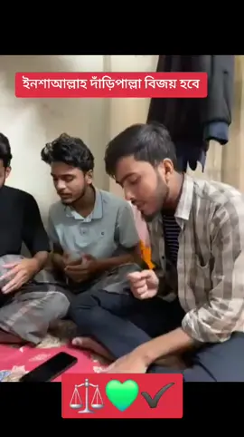 #🇧🇩আমরা যদি ভোটার হতাম তাহের ভাইকে ভোট দিতাম।🇧🇩⚖️♥️ #আব্দুল্লাহ_মোহাম্মদ_তাহের  #দাড়িপাল্লা #জামাতশিবির #কুমিল্লা_১১ 