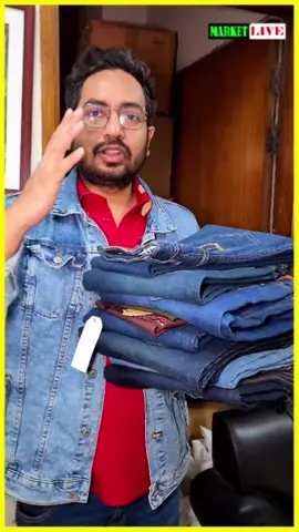অর্ধেক দামে এক্সপোর্টের জিন্স প্যান্ট #foryou #businessideas #SmallBusiness 