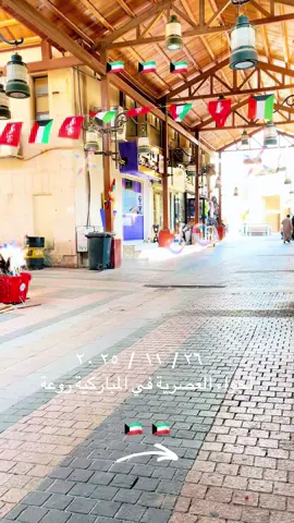 #الكويت🇰🇼 #السعودية🇸🇦 #الامارات_العربية_المتحده🇦🇪 #قطر🇶🇦 #البحرين🇧🇭 #العراق🇮🇶 #عمان🇴🇲 #الاردن🇯🇴 #اكسبلور_تيك_توك #لايفات_المشاهير ##ترند_تيك_توك #مصر🇪🇬 ##ترند #فرنسا🇨🇵_بلجيكا🇧🇪_المانيا🇩🇪_اسبانيا🇪🇸 #لايفوتكم_المقطع 