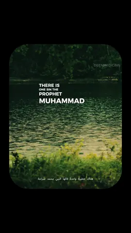 #islam #islamicknowledge #islamicreminder #fyp #deenmedicine 