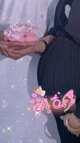 اي والله نطرتك ياعمري #يارب_فوضت_امري_اليك #🤰🏻💗يارب💗💗💗💗 #ليك______🌹🌹🌹🌹🖤___متابعه____اكسبلووور 