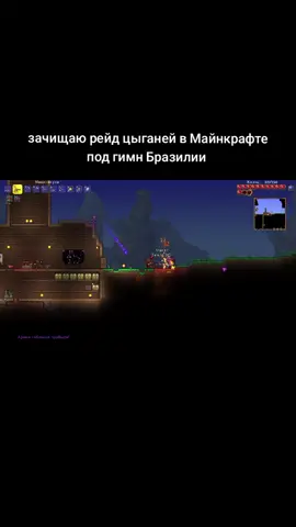 #terraria #террария #терка 