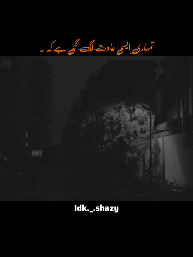 تمہاری ایسی عادت لگ گئی ہے کہ ۔ #1millionaudition#aesthetic#foryoupage#foryou#poetrystatus 