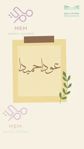 العودة الى المدرسة #اكسبلورexplore #العودة_للمدارس #العودة_للمدرسة #العودة_إلى_المدارس #اجازة_الخريف 