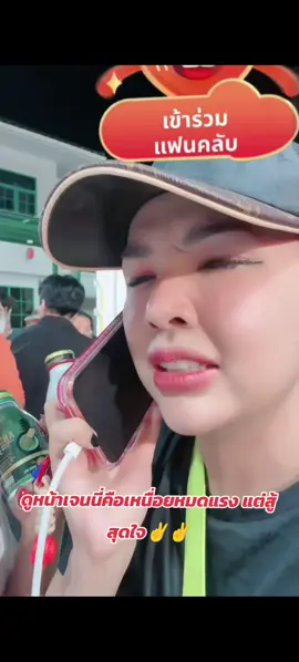 #เจนนี่ได้หมดถ้าสดชื่น #ยิวเจน #เทศกาลเจนนี่ #เจนนี่ 