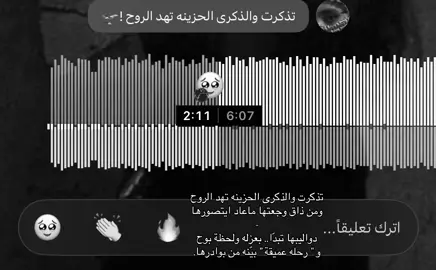 تذكرت والذكرى الحزينه تهد الروح .#مالي_خلق_احط_هاشتاقات🧢 #شعب_الصيني_ماله_حل😂😂 #4u #viral #4youpage 
