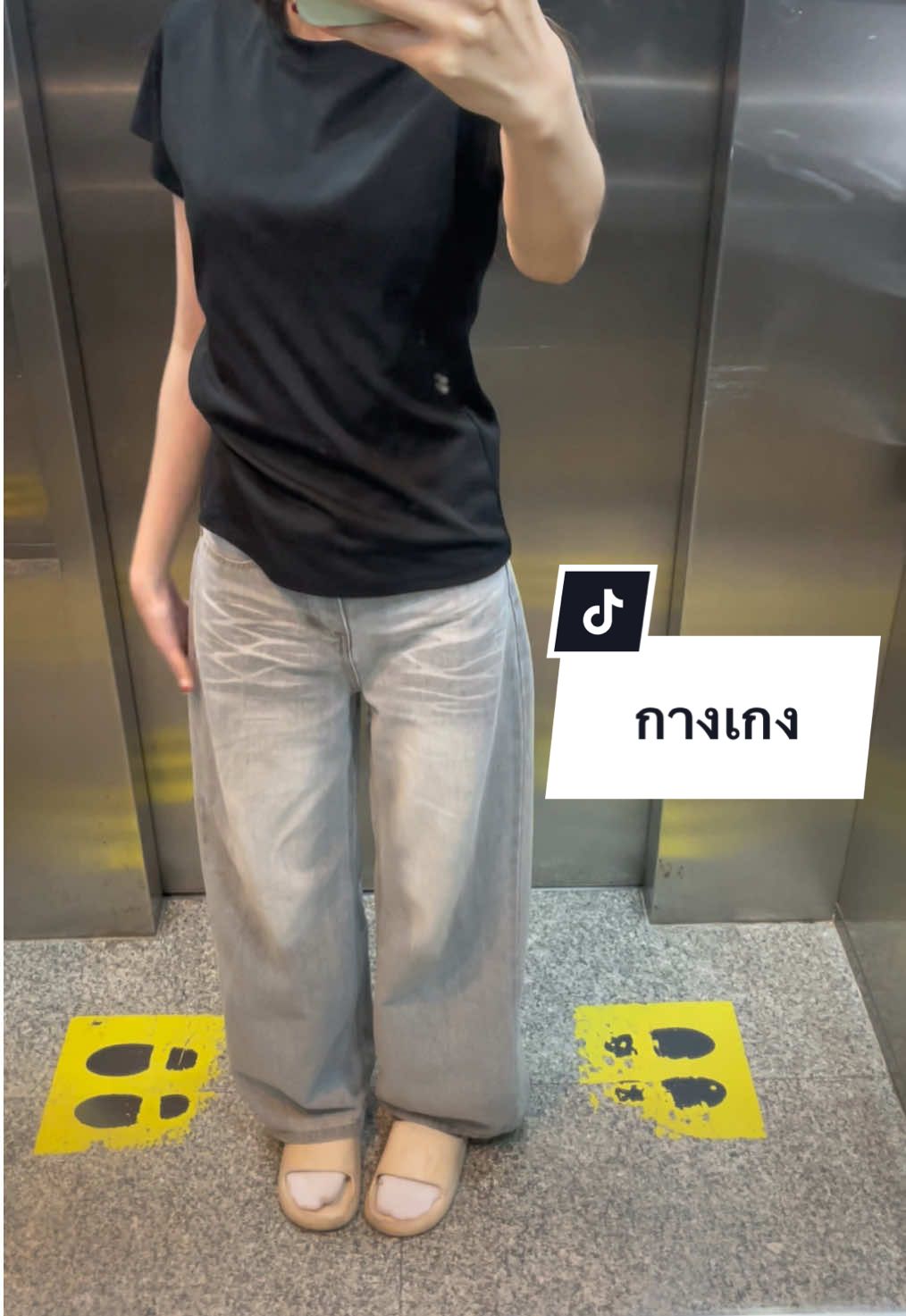 #พิกัด #กางเกงยีนส์ #กางเกงขายาว #กางเกงยีนส์ทรงกระบอก #ตัวดังในtiktok 