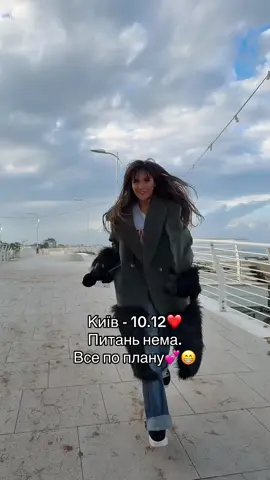 Чекаю усіх!🥰💕 