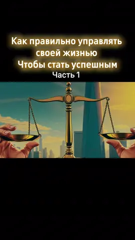 Открой для себя 12 Законов Вселенной, которые управляют абсолютно всем — от ваших отношений до финансового успеха! #отношение #успех #богаство #правила #вселенная 