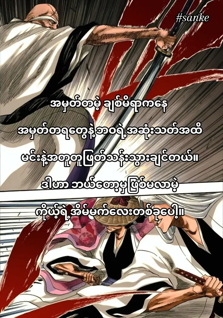 #မရယ်ရတဲ့ဟာသ 