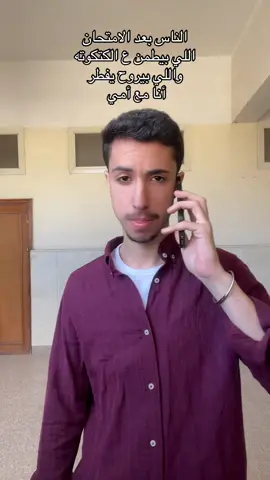 #foryou #fyp #جامعه #امتحان 😂😂😂😂