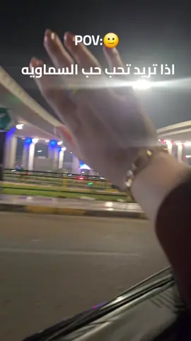 #سماوه_ولايتي #سماوه_ولايتي_بغداد_بصره_عماره_ديوانيه 