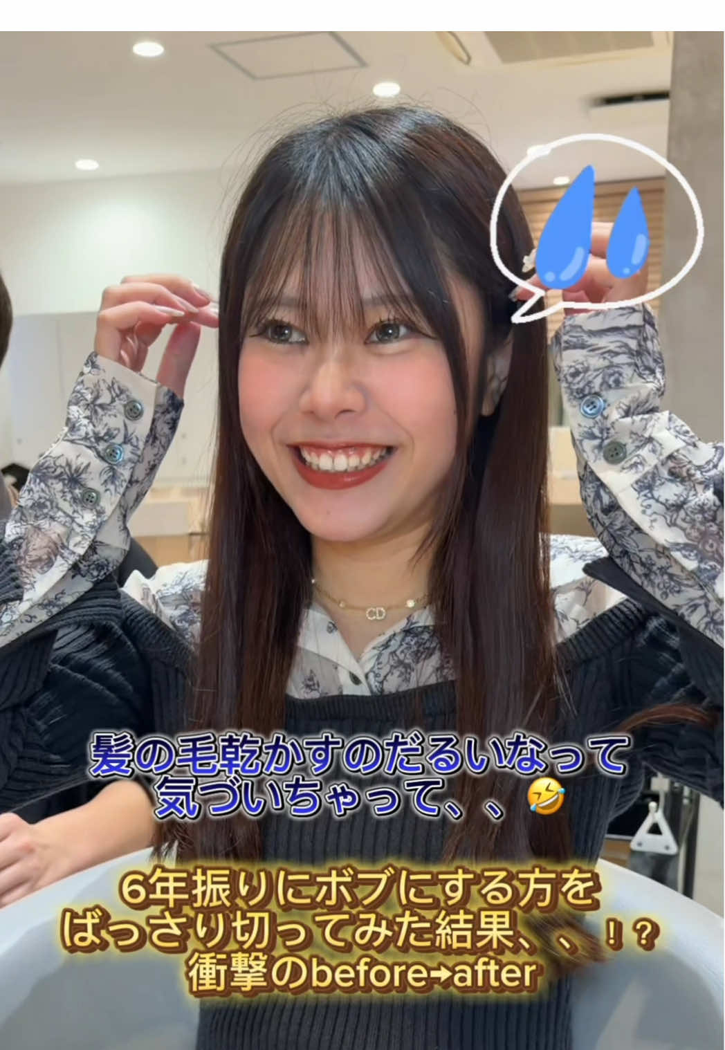 ⁡6年ぶりにばっさり切るお客様をぱつっとボブにしてみた結果、、！？ ⁡ ご予約はInstagramのDMかhotpepperから正岡指名でご予約お願いいたします🎶 いいね👍🏻♥️、保存🫶🏻してカウンセリングでお使いください🌟 ご覧いただきありがとうございます！！福岡天神で美容師をしてますけいしです！🫶🏻 ̖́-‬ こけしにならないぱつっとボブと 美髪縮毛矯正が得意です！✨️ 他の方には出来ないブリーチ縮毛矯正も是非お任せ下さい❕🥳 より美白に見せるカラーも得意なのでカラーでお悩みの方も是非僕にお任せ下さい🎶 なにか分からないことがあったらご気軽にご連絡下さい‼️ 📍Lond Bloom📍 天神駅徒歩5分／赤坂駅徒歩4分 〒810-0041 福岡市中央区大名2丁目1-35 モントーレ大名ガーデン 4F ⁡  #福岡美容室  #福岡ボブ  #福岡縮毛矯正  #ぱつっとボブ #ボブ