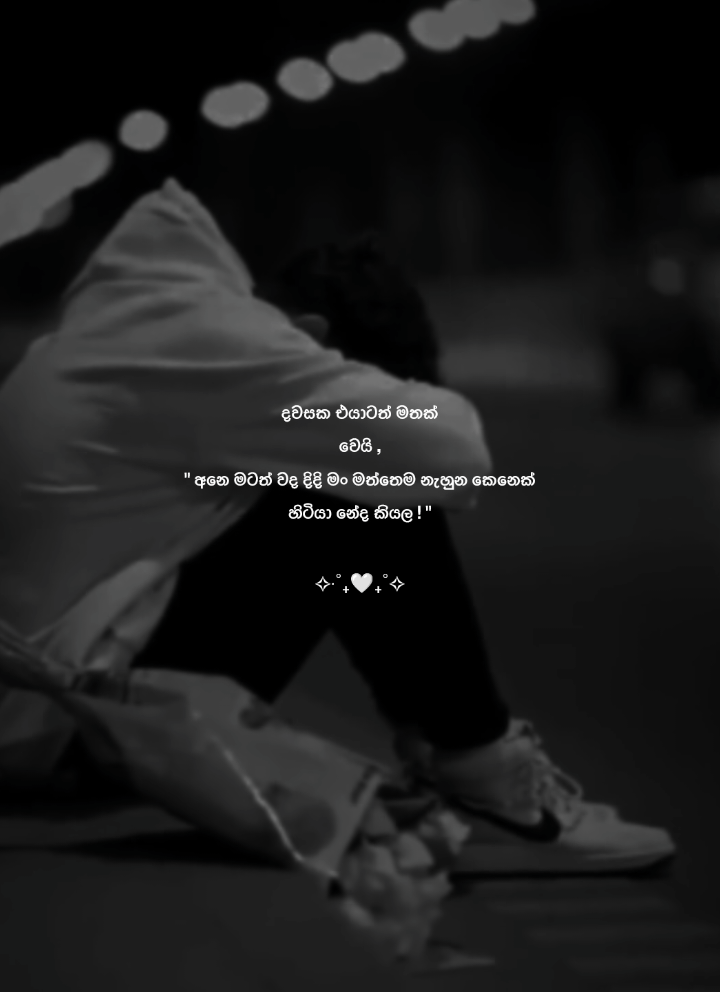 හ්ම්🥹🤍 #quotes #wadan_tik_tok #foryou #foryoupage 