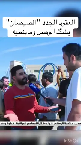 #عقود #المرور #غرامة #وصل #بغداد 