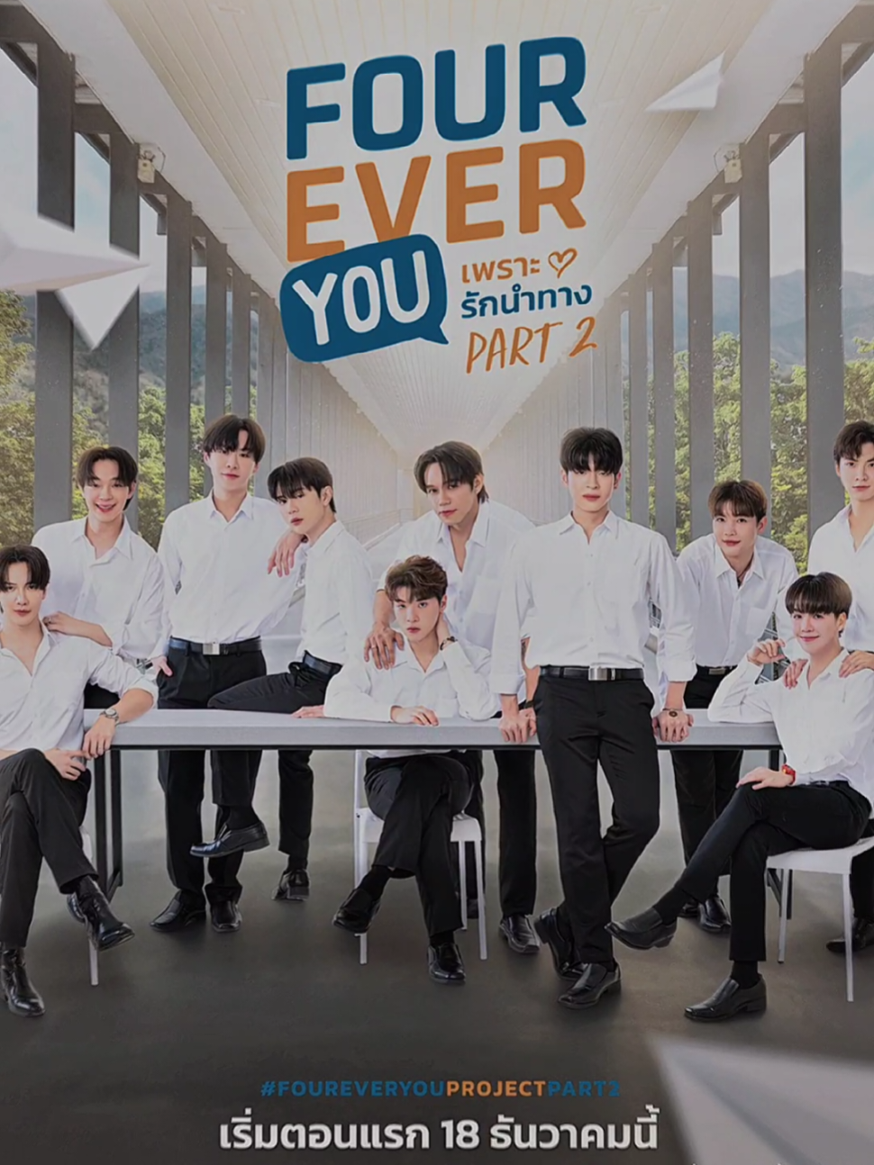 FOUREVERYOU PART DUA TAYANG 18 DESEMBER!! 😭😭😭 #foureveryouproject #foureveryou #bevertonliew #ngernoat #piegolf 