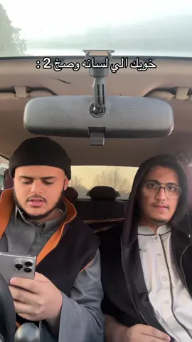 لحد يسب 😂 ( @حسنين ) #jery0111 #fyp 