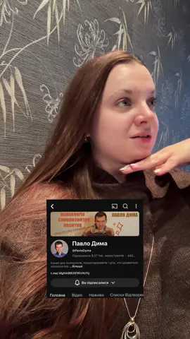 #рекомендації #практикапсихолога 