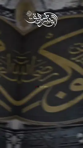 اک شب تار ہے اور اک غار ہے  youm e siddique Akbar status  Coming Soon soon youm e siddique Akbar #islamic_video #foryou #foryoupage #trending #manqabat 