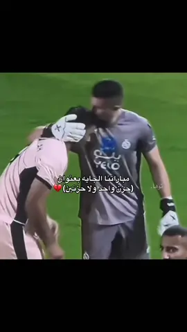 #اكسبلور #الاتحاد_قوة #fyp #foryou #foryoupage 