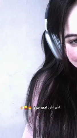 #شعب_الصيني_ماله_حل😂😂 جذب والله بس عجبتني لغنيه 🤣🤣👌🏻🔥😜🤞🏻#