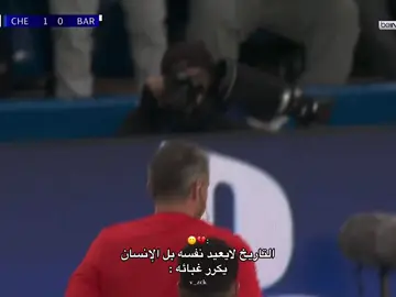 الئ متى يا اراوخوو 💔#ازهر✨🤍 #برشلونة #كره_القدم_قصه_عشق_لاينتهي🤩 #لامين_يامال 