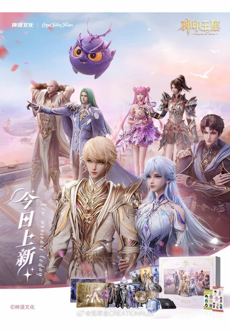 throne of seal eps:187 #throneofseal #donghua #donghuaedit #donghuaedit #donghua_anime 