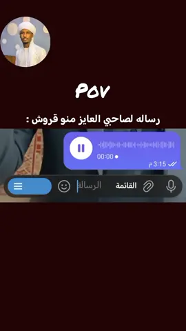 رجع لي قروشي 😂