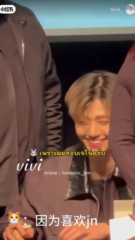ถ้านี่ไม่ใช่คนที่รักเจโน่ที่สุด #minno #jaemin #jeno 